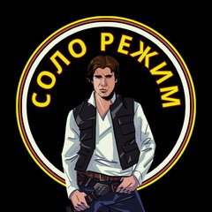 Соло Режим | Настольные игры