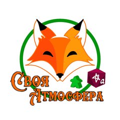 Своя Атмосфера