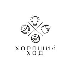 Хороший Ход
