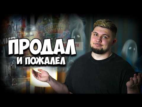 Игры которые я продал и пожалел об этом | Настолки в деталях | Это моя война, Челюсти, Токио