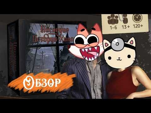 Обзор игры "Наследие Истбрук-Хиллз" без спойлеров и с оными!