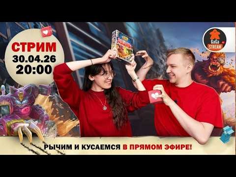 Стрим по игре Повелитель Токио: Дуэль + розыгрыш!