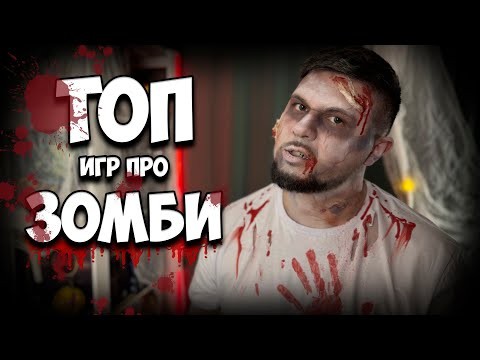 ТОП игр про Зомби | Настолки в деталях | Максимум Апокалипсис, Мертвый сезон, Resident Evil