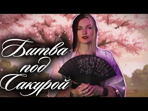 ВОИНЫ САКУРЫ🌸| Обзор дуэльной настольной игры 
