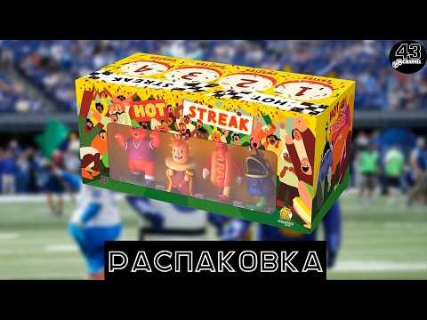 Распаковка настольной игры Вперёд, Маскот! (Hot Streak)