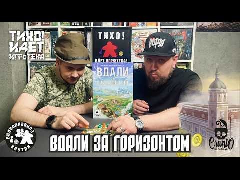 Вдали за Горизонтом. Самая мирная "цивилизация"