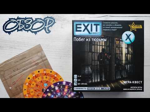 EXIT-Квест. Побег из тюрьмы 🦊 настольная игра: обзор и правила
