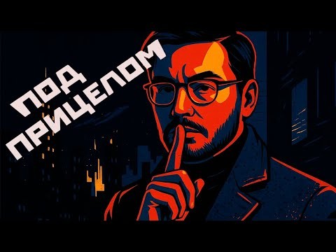 Под Прицелом - обзор настольной игры, правила, мнение