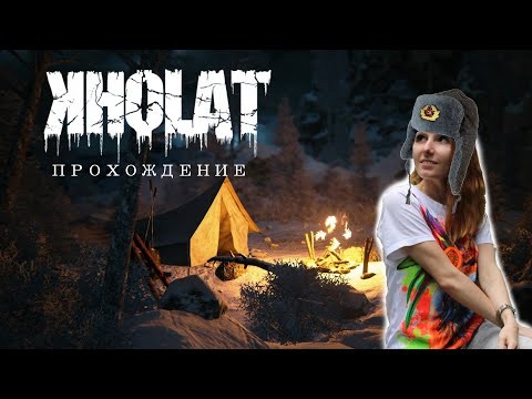 Холат - перевал Дятлова