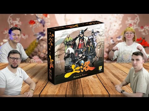 Настольная игра JORAKU: ПОХОД НА КИОТО ⚔️🐎 отзывы об игре, летсплей, обзор, играем