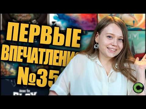 Первые впечатления - Большая потасовка, Ниппон. Дзайбацу,  Крутое пике
