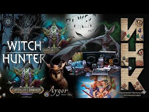 ИНК: Last Arc, Древние свитки, Хроники Друнагора, Aygor, Flockers и другие игры весны 2026