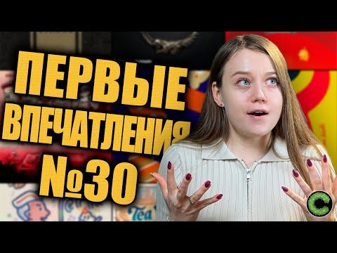 Первые впечатления - The Elder Scrolls: Betrayal of the Second Era, Tea Witches, 20 Strong