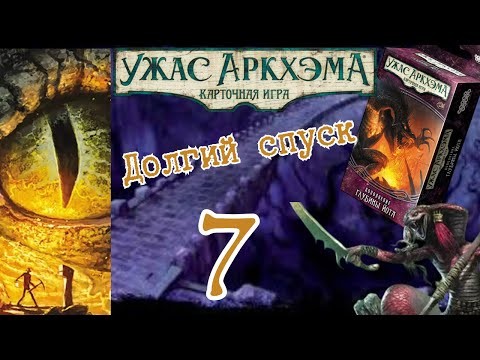 7. КУА. Забытая эпоха . Глубины Йота. Let's Play.