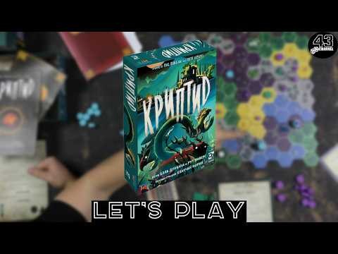 Настольная игра Криптид (Cryptid). Играем втроём.