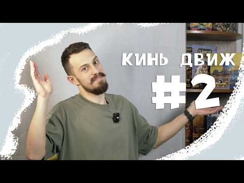 Кинь движ #2. GamesDay, топы BGG и новинки от подписчика