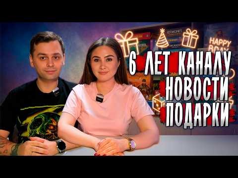 🎲 ВСЁ, что произошло с BGWU за 2 месяца | 6 ЛЕТ КАНАЛУ + дарим игры | BGWU LIVE