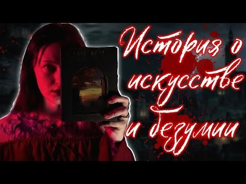 КВАЙТБЕЛЛ - Обзор настольной игры 🩸 Что в нем особенного?