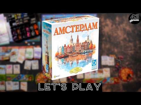 Настольная игра Амстердам (Amsterdam). Играем вдвоём.