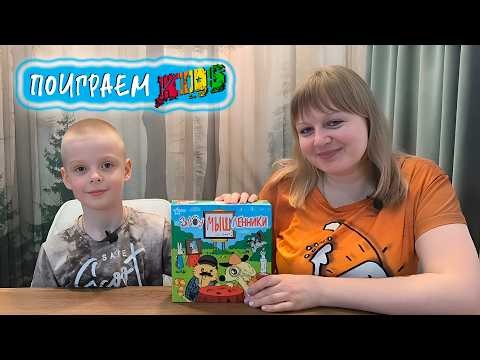 🎨🐭 ЗлоуМЫШленники / Let's play / Играем вдвоем