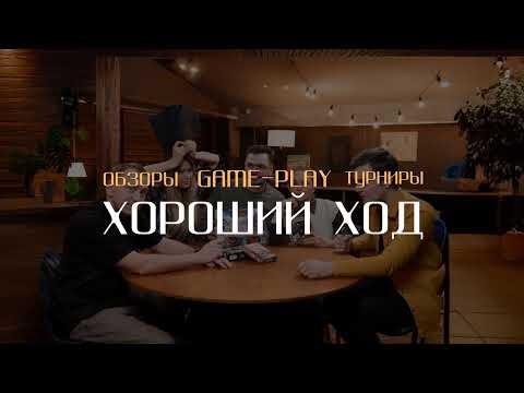 Прямая трансляция пользователя Хороший Ход