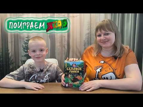 🐌🦔 Садовые гонки / Let's play / Играем вдвоем