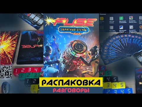 FUSE Распаковка