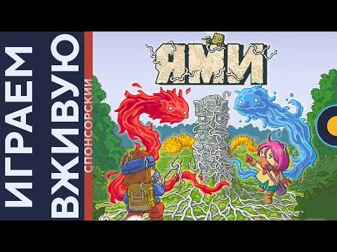 Ями (Yami) — Играем вживую
