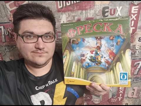 Распаковка настольной игры Фреска от издательства Эврикус