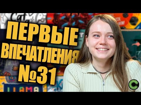 Первые впечатления - Kalypso, Ace of Spades, Soda Pop