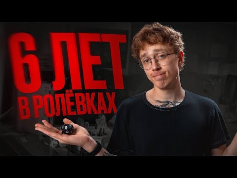 Я провёл 100+ игр в D&D и вот что понял!