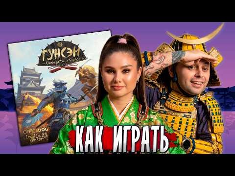 ⚔️ Кто захватит Тоши Ранбо?! | Играем в Гунсен Битва за Тоши Ранбо | КАК ИГРАТЬ