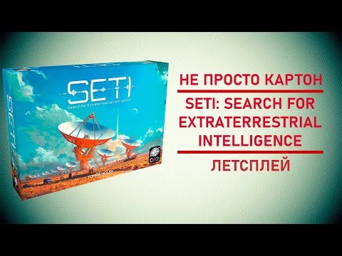 🎲 Настольная игра SETI: Search for Extraterrestrial Intelligence | Мы не одни?
