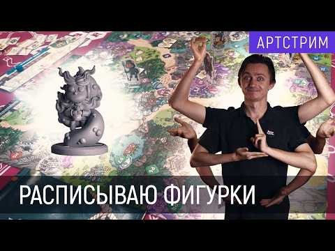 Расписываю Ревизора | "Изнанка" | Часть 3