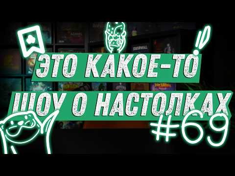 ЭКШОН #69 - Про Фан Станцию, УИКон и Лавка Кэмп!