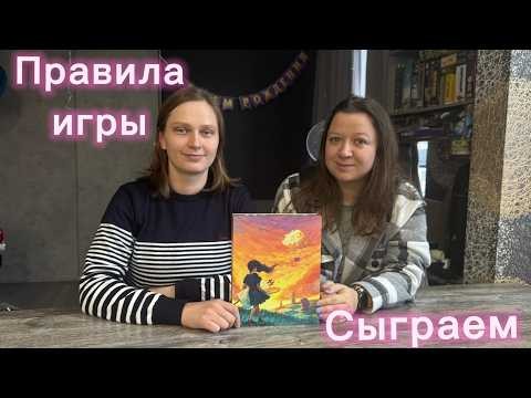 Настольная игра "Холст". Правила игры. Let`s play!