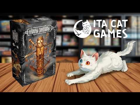 Правила настольной карточной игры "Кланы Закиры"