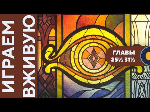 The Two Towers: Trick-Taking Game — Играем вживую