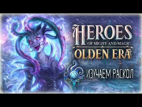 Играем за Разлом в Heroes of Might and Magic: Olden Era