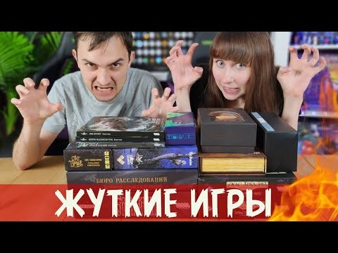 ЖУТКИЕ НАСТОЛЬНЫЕ ИГРЫ😱👻 Во что поиграть на ХЭЛЛОУИН🎃