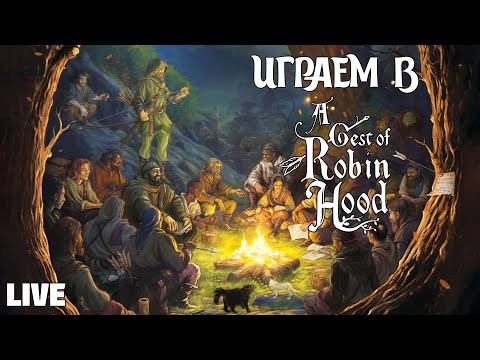 Застримимся! Играем в "A Gest of Robin Hood" (2024)