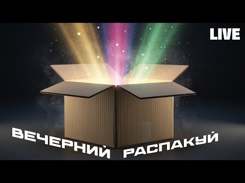 Застримимся! Большая распаковка Valheim: Collector's All-In, Grimcoven: Core Box (Special Edition)