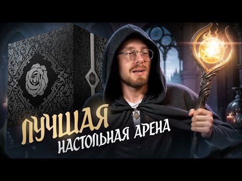 Войны Черной Розы: Возрождение. Обзор игры и кратко о дополнениях