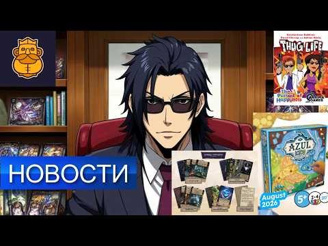 🎲 ФАН ДОП ДЛЯ ВЕДЬМАКА 🎲 Детский АЗУЛ 🎲 НОВОСТИ НАСТОЛЬНЫХ ИГР | НОВОСТИ ИЗДАТЕЛЬСТВ | 🎲