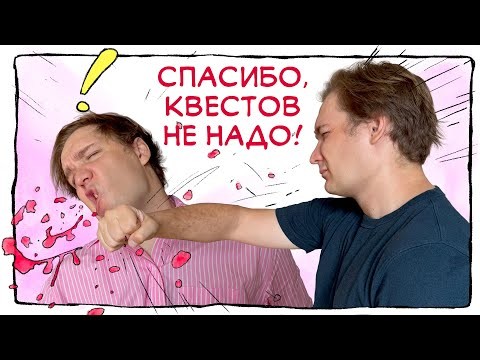 Что не так с DnD квестами?