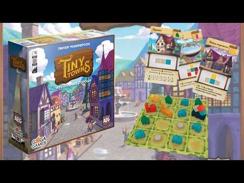 Настольная игра "Крошечные города". Правила + Let's Play.