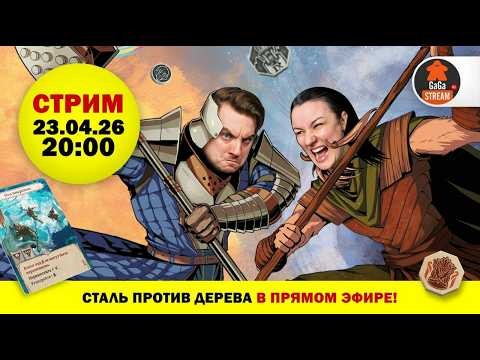 Стрим по игре Ironwood + розыгрыш!