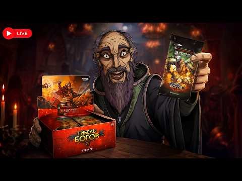БЕРСЕРК: ГИБЕЛЬ БОГОВ - ВСКРЫВАЕМ ДИСПЛЕЙ БУСТЕРОВ