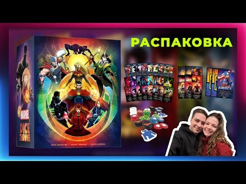 Распаковка Марвел трон кубов и промокарт | Unboxing marvel battle chest dice throne