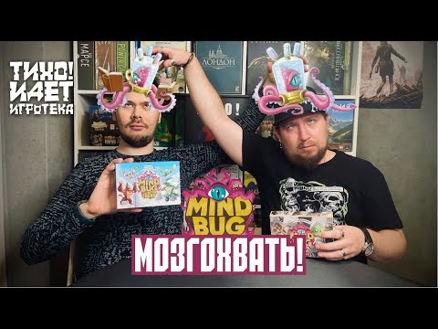 МОЗГОХВАТЬ!